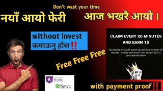 आयो है आयो नयाँ Earning App free मा🔥 1$ In Every 20min[without invest] New website In Nepal 2023