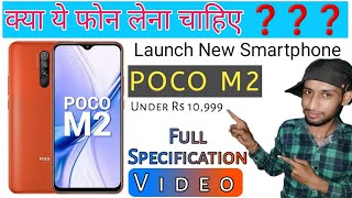 POCO M2 | Poco m2 full Specification video and Features, Parfums and Price