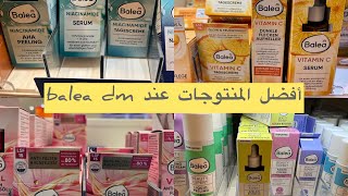 افضل و احسن المنتوجات للوجه عند الشركة الالمانية balea dm