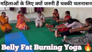 पेट की चर्बी को तेजी से ख़त्म करेगा चक्की चलनासन | Yoga For Flat Stomach | @yogaanytime_with_NK