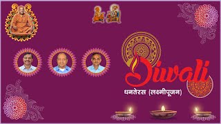 Dhanteras Mahapooja (29-10-2024)