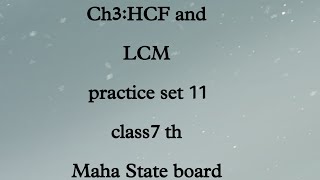 Ch3:HCF and LCM || practice set 11 || Maharashtra state board ||@IqraSemiEnglish10