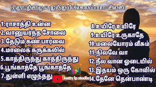 Tamil old song super song இதயத்தை வருடும் சோகப் பாடல்கள்