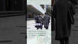 【東京理科大学】2023年度学位記・修了証書授与式 part 1 #理科大 #卒業式 #shorts