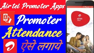 Airtel Promoter Apna Attendees Kaise lagaye jane #airtel #retailer #costume #2022 #ajent #promoter