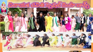 Vinayaka chavthi special performance dimsa dance (Araku valley AP IN INDIA)