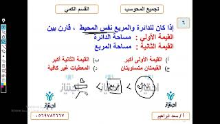 تجميعات المحوسب الجديدة كمي محاضرة 8 الجزء اللأول السؤال 6 أ سعد ابرهيم منصة اجتياز التعليمية