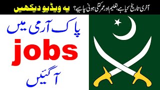 Jobs In Pak Army, Online Registration. پاک آرمی میں نوکریاں آ گئیں | Aajzee