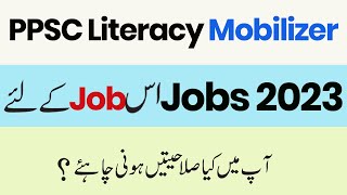 Literacy Mobilizer Job Description Duty And Work -PPSC Literacy Mobilizer Jobs - PPSC Jobs 2023