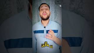 • حدوتة في الخمسينة عن خلق الله السماء والارض 🥰 (باقي الفيديو على الصفحة)