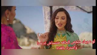 لعبة حب ملخص الحلقة الرابعة  4