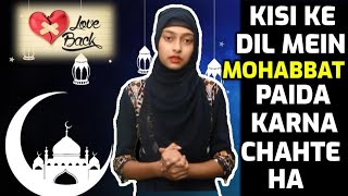 Kisi Ko Bhi Apne Bas Mein Karne Ka Wazifa | Dil Mein Apni Mohabbat Paida Karne Ka #Wazifa #Dua