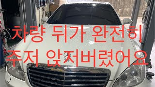 벤츠 W221 후 에어메틱쇼바 교환 // BENZ W221 Rear Airmetic Absorber Replacement