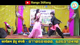 Ab Tak Ke Sabse Best SONG | Cg new song || Cg lok manch | CG Ladki gammat song | Rango 36Rang