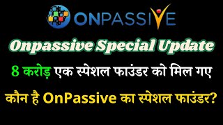 #ONPASSIVE Onpassive Special Update 8 करोड़ एक स्पेशल फाउंडर को मिल गए OnPassive का स्पेशल फाउंडर?