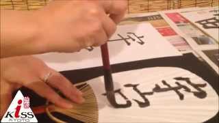 Calligraphy (Shodo) experience in Kyoto 2 / 書道体験京都