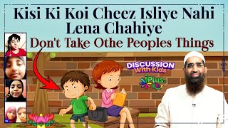 Kisi Ki Koi Cheez Isliye Nahi Lena Chahiye | Don't Take Othe Peoples Things by Zaid Patel iPlus TV