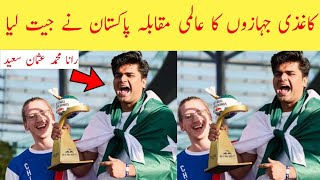 Rana Muhammad Usman Saeed won world Championship in Paper Plan flying in Arustrlia 2022