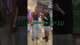 כמה כסף יש עלייך?!? 🤑.                #ראפ #ראפישראלי #כסף