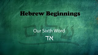 Israelites: Our Hebrew Beginnings: Our Sixth Word