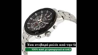 Ανδρικό ρολόι Seiko Aviator SKS611P1