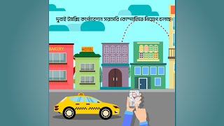 দুবাই ট্যাক্সি কর্পোরেশন সরাসরি কোম্পানিতে সরাসরি ভিসা হচ্ছে || Dubai Visa Information