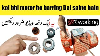 Shahzad ki motor ke bearing dalne Ka tarika Shahzad motor ki seal dalne Ka tarikaSeptember 5, 2022