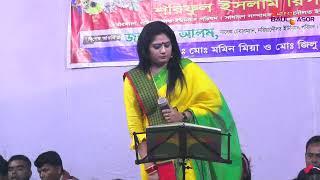 ও সাথী একবার এসে দেখে যাও আমি কতো সুখে আছি লালন শিমা। Lalon song | #Lalon #3STAR_BAUL_ASOR