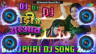 Dhodi Se Shurwat Dj Remix || Samar Singh Bhojpuri Dj Song 2025 || New Bhojpuri Dj Song 2025