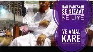 Har paresani se nizaat ke  liye ye amal kare || Maulana Makki al Hijazi