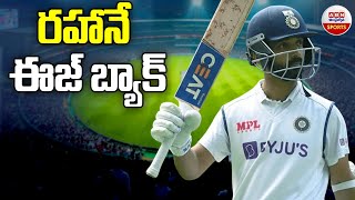 రహానే ఈజ్ బ్యాక్ | Ajinkya Rahane's 95 vs Andhra | Mumbai Vs Andhra | ABN Sports