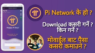 Pi Network in Nepal, About Pi Network in Nepali, How to earn money in Pi Network, Pi Network.