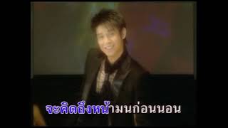 ทหารเกณฑ์ผลัดสอง - ทัช ณ ตะกั่วทุ่ง (KARAOKE STEREO)