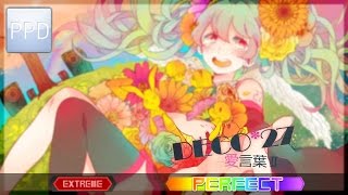 【PPD】愛言葉Ⅱ【EXTREME】PERFECT