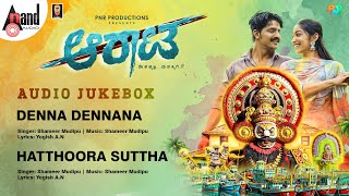 Aarata Audio Jukebox | Ranjan Kasaragod | Venya Rai | Shameer Mudipu |Yogish A.N |#anandaudiokannada