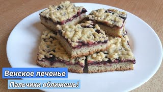 Тертый пирог с вареньем. Просто и вкусно. / Печення з варенням, печиво