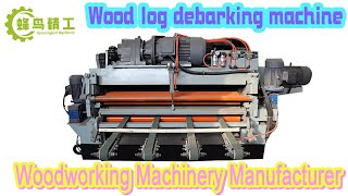 Wood log debarking machine｜Hot Sale Wood Tree Debarking Peeling Log Debark Machine Made in China