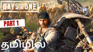 DAYS GONE Tamil Gameplay (PART 1) Walkthrough FULL GAME [4K 60FPS PC]