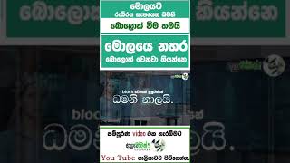 මොලයේ නහර Block වෙන්නේ සහ පුපුරන්නේ කොහොමද?මොලයේ නහර පුපුරන එක වලක්වගන්නේ කොහොමද|MLT AnushikaPerera"