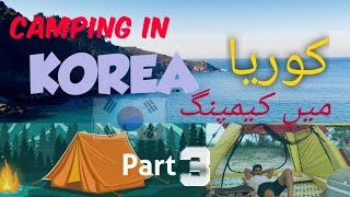 Camping in Korea | PART #3 | BYEONSAN BEACH (변산해수욕장) | SOUTH KOREA #vlog