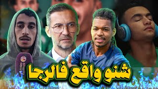 حقيقة المهدي مباريك - حمزة فونتي - راحة للاعبين - توضيح🟢