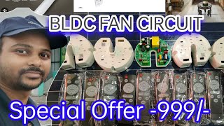 #BLDC CELLING FAN CIRCUIT, #DC FAN KIT, #DC FAN REPAIRING CIRCUIT,#SOLAR FAN