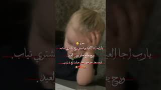 حبيبي راح يروح مني حالات واتس اب حب لاتنسو الاشتراك بالقناة والإعجاب وشكران الكم ٠🥰