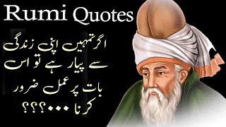 Maulana Rumi Quotes | Agar Tumhen Apni Zindgi Se Piyar Hai to Is Baat Par Amal Zaroor Karna...?