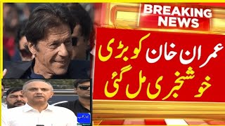 🔴PTI's updates of Imran Khan,reserve seats and Bushra bibi release case.