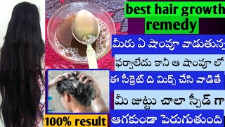 Fast Hair Growth remedie in Telugu/Hair growth remedy/hair growth tips telugu/ fast hair growth tips