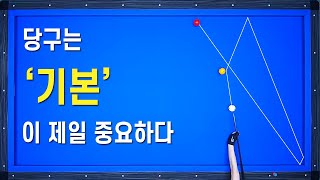 [기준점 34편] 옆돌리기 놓치지 않을거예요.. 이 기준점이면 백전백승!!