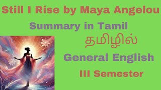 Still I Rise by Maya Angelou -III Semester General English| Summary in Tamil தமிழில்|