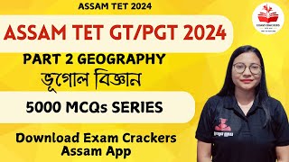 Assam and its people| Geography| Part 2 | 5000 MCQs series