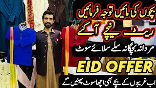 Silly Silaay Mardana Kapry Gents Readymade Clothes Bachgana Suites  VastCoat specialist ED OFFER2024